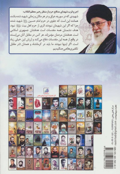 مهمان شام
